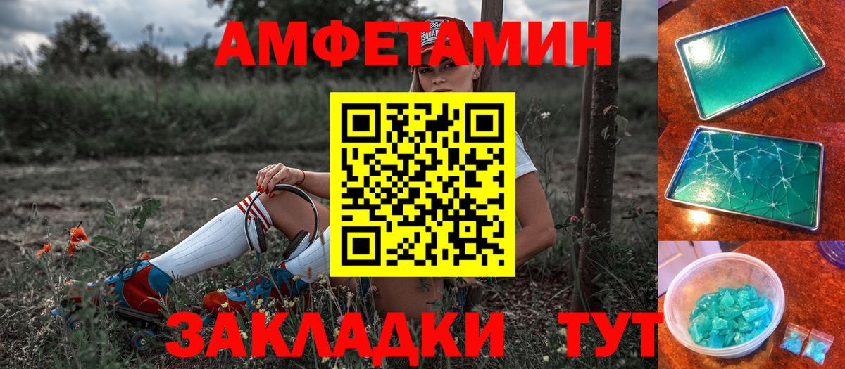 АМФЕТАМИН VHQ Тосно