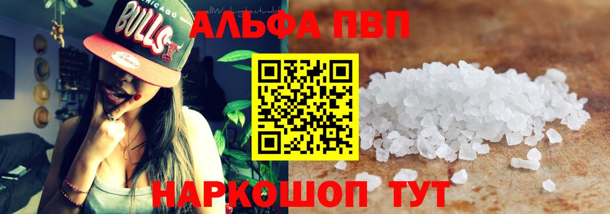 A-PVP кристаллы  Вход с VPN  Alpha-PVP мука  Alpha-PVP СК  Тосно 