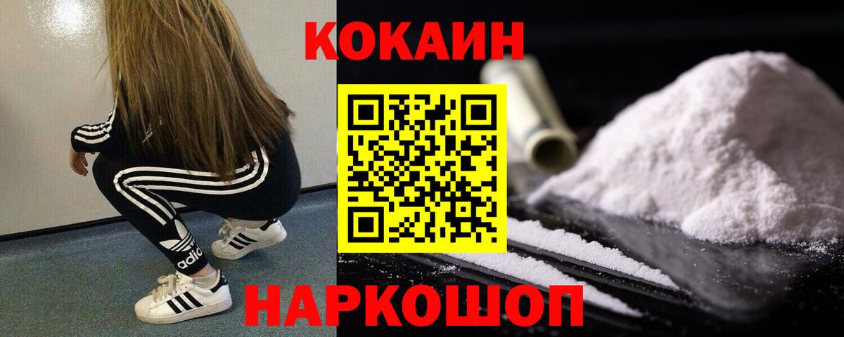 COCAIN Columbia Тосно