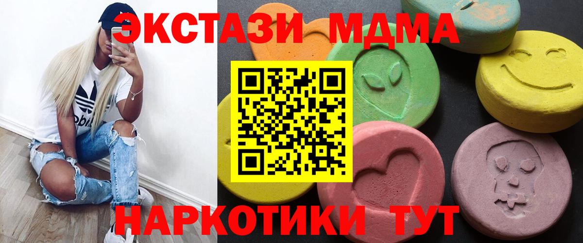 Ecstasy 300 mg  Ecstasy  Тосно  Вход с VPN  Ecstasy ешки 