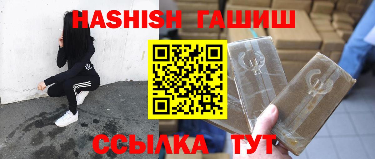 ГАШ хэш  Вход с VPN  магазин продажи наркотиков  ГАШИШ хэш  Тосно 
