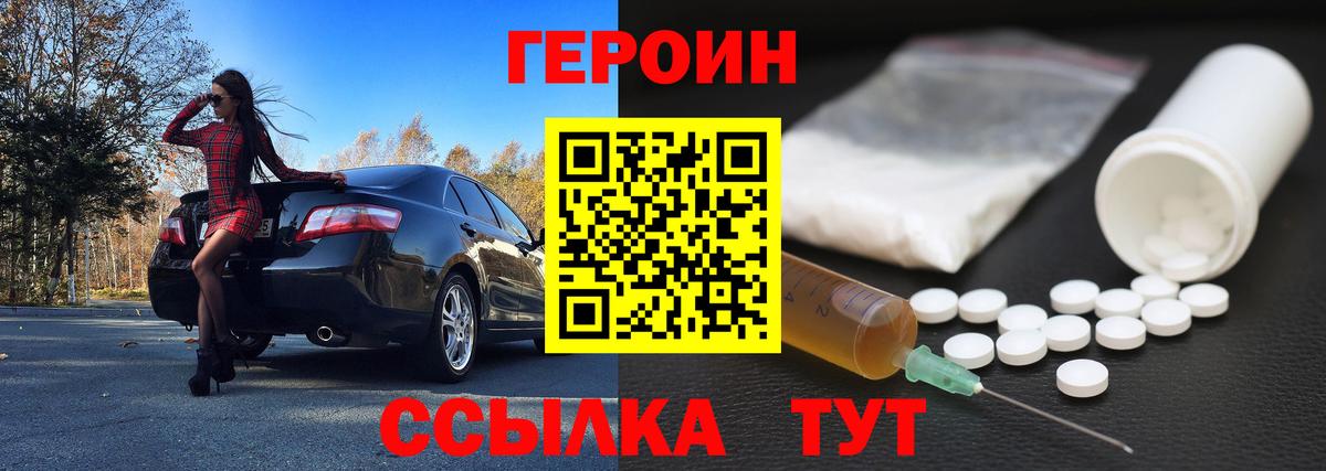 Героин герыч Тосно