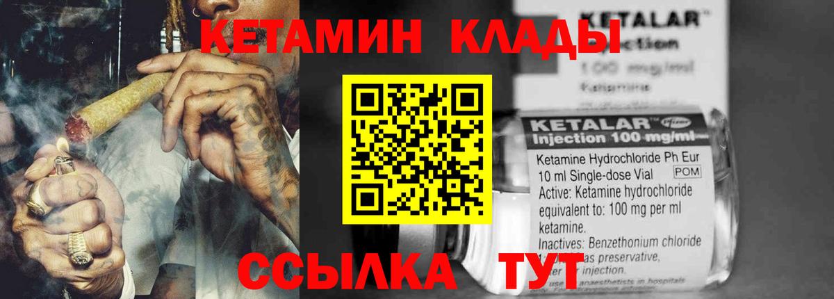 Тосно  КЕТАМИН VHQ  Вход с VPN  Кетамин ketamine 