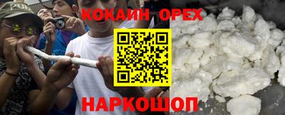соль ск Новокубанск