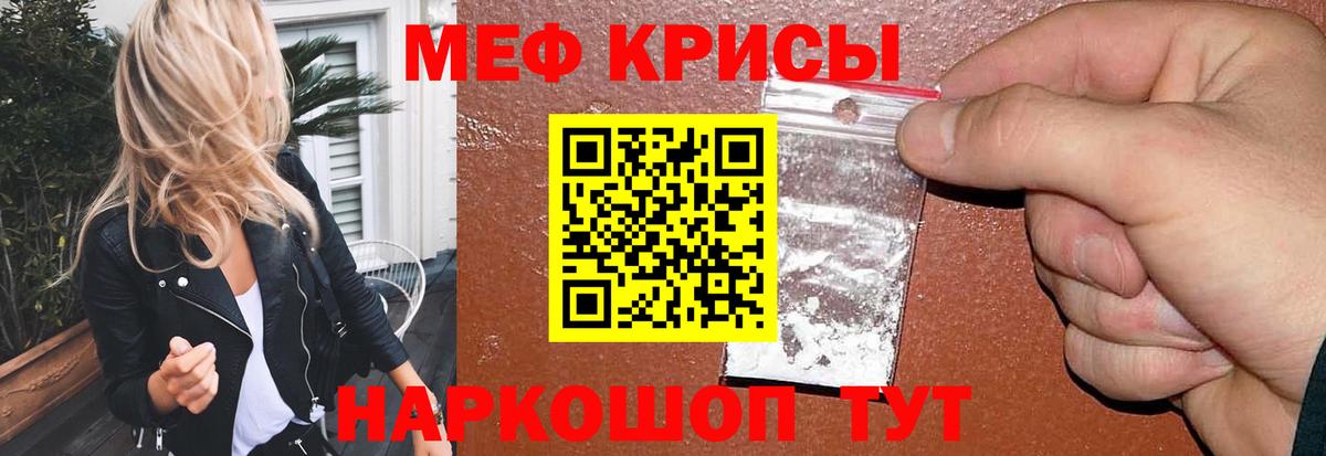 МЯУ-МЯУ мука  Меф  магазин  наркотиков  Тосно  МЕФ кристаллы  Вход с VPN 