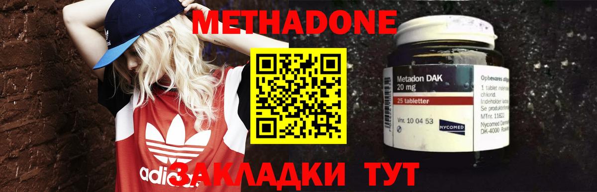 Метадон белоснежный  Вход с VPN  Тосно 