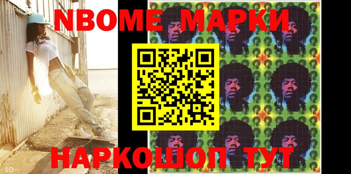 Марки N-bome 1,5мг  Вход с VPN  Марки N-bome 1,5мг  Тосно 