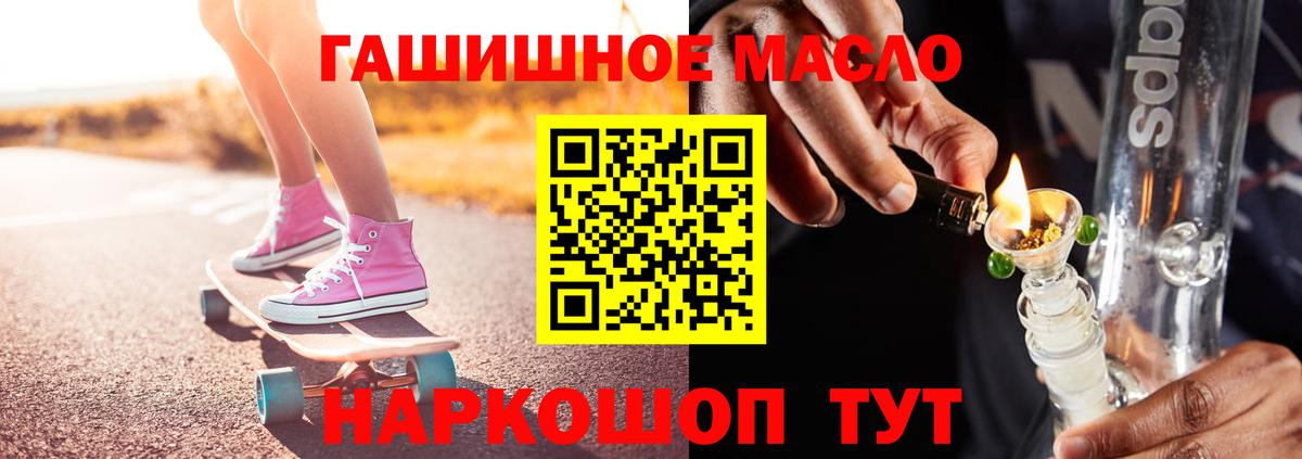 Дистиллят ТГК вейп с тгк  ТГК концентрат  даркнет сайт  Тосно  Вход с VPN 